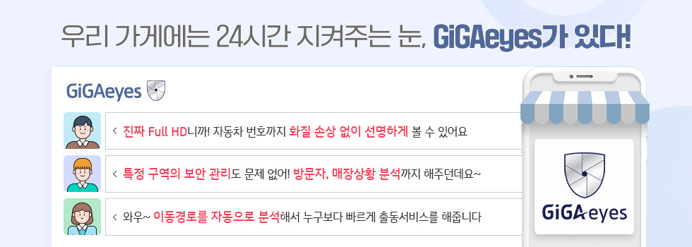 츮 Կ 24ð ִ , GiGAeyes ִ!