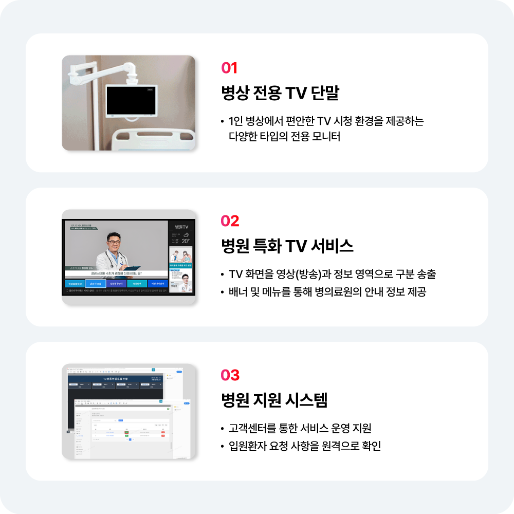 ����TV ���� �ȳ�